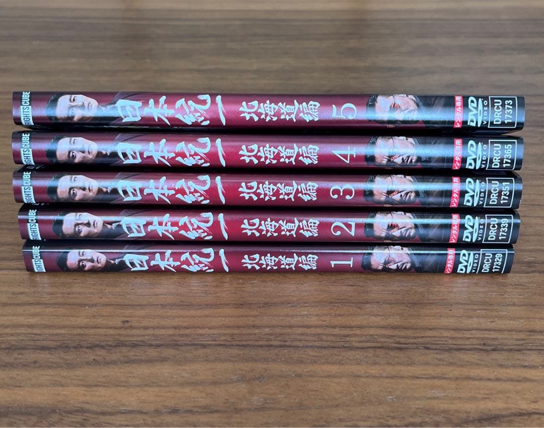 日本統一　北海道編　DVD 全5巻　全巻セット