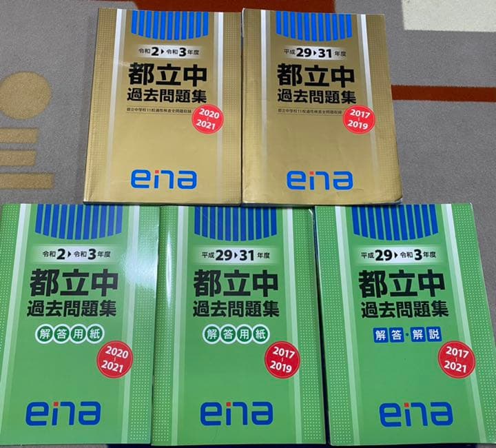 Ena 小学6年生　両国コース 2021-2022