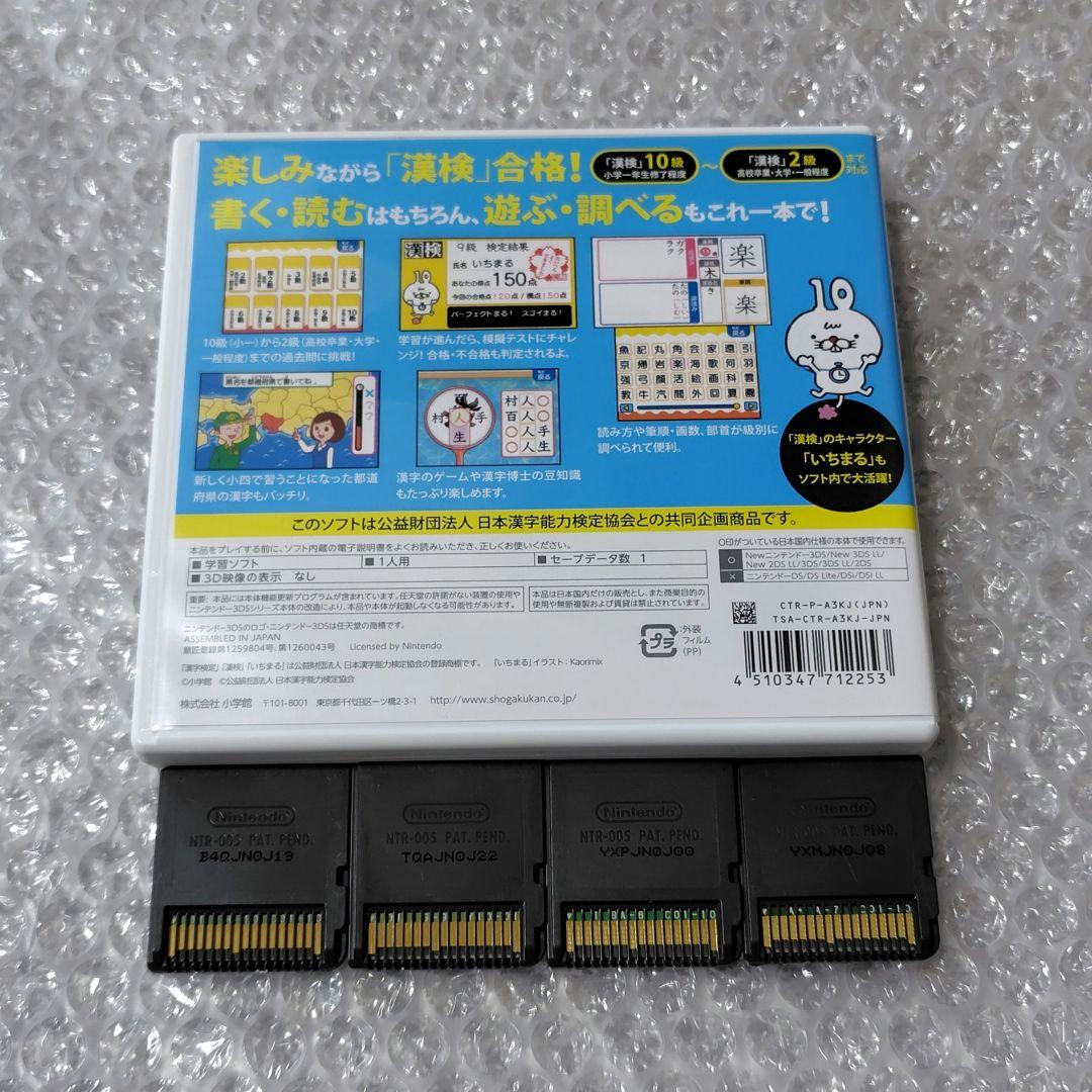 3DS ソフト 漢検 小学生 DS 得点力学習 パーフェクトクリア まとめて5本