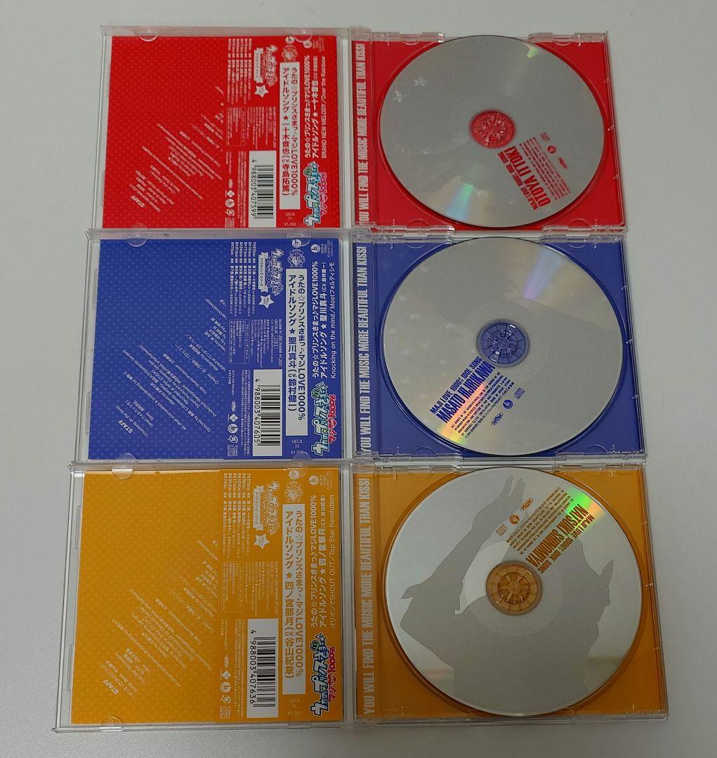 うたの☆プリンスさまっ♪　CD　まとめ売り　キャラソン　ドラマCD　DJCD