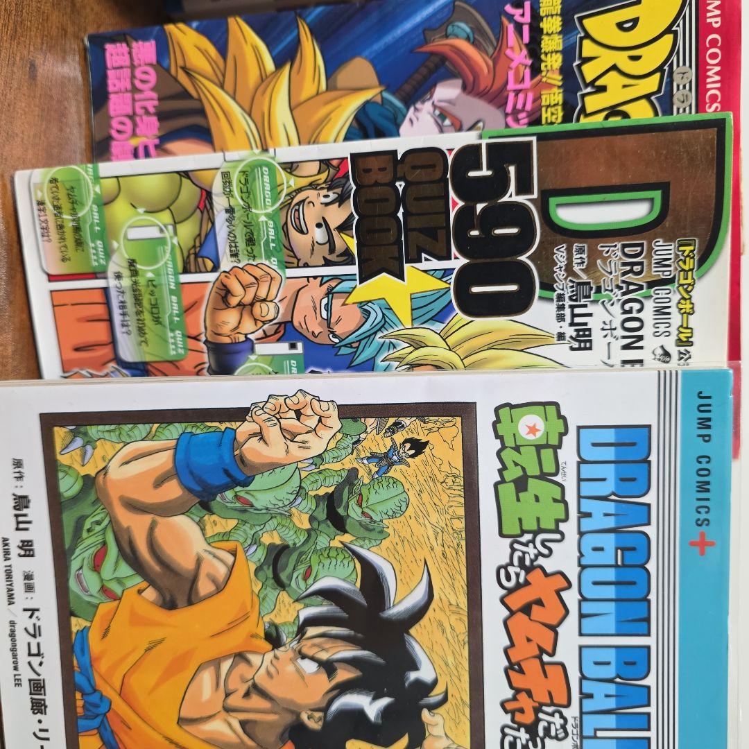 ドラゴンボール超 全巻