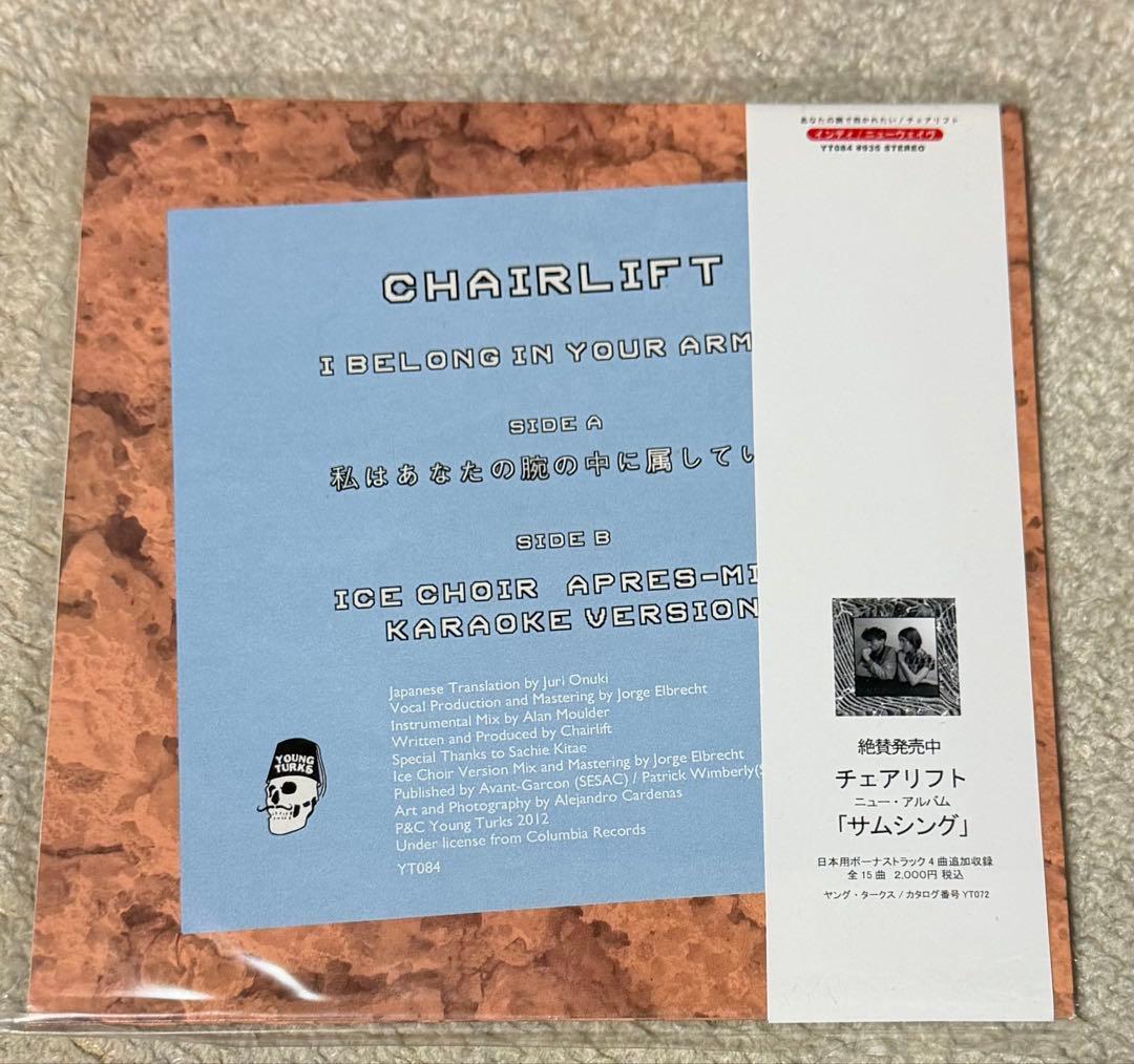 Chairlift I Belong In Your Arms 7インチ日本盤
