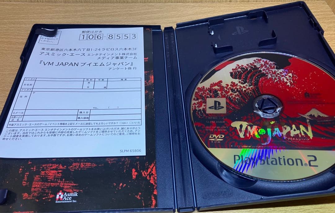 ps2 ブイエムジャパン