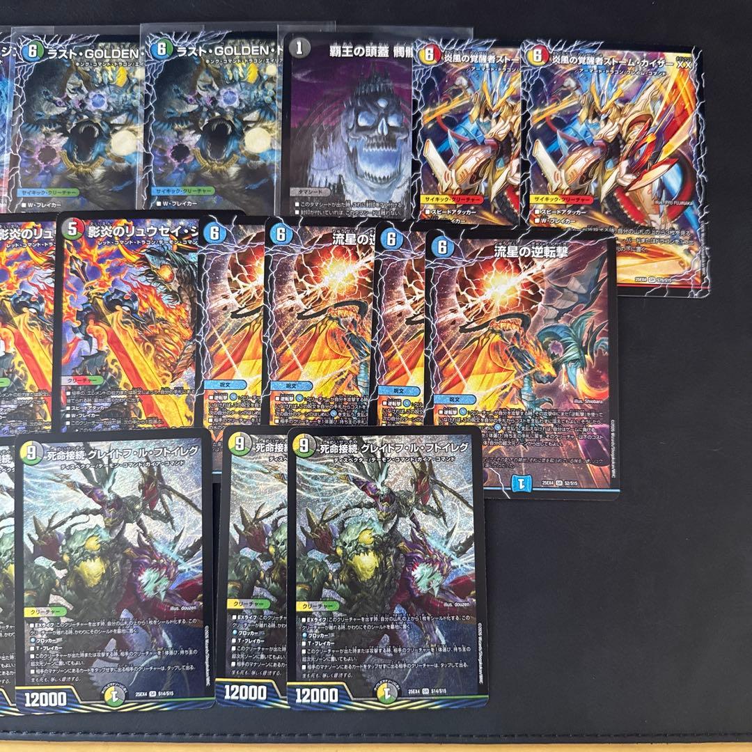 m*o様 デュエルマスターズ まとめ パンドラウォーズ SR ラスト・GOLDE