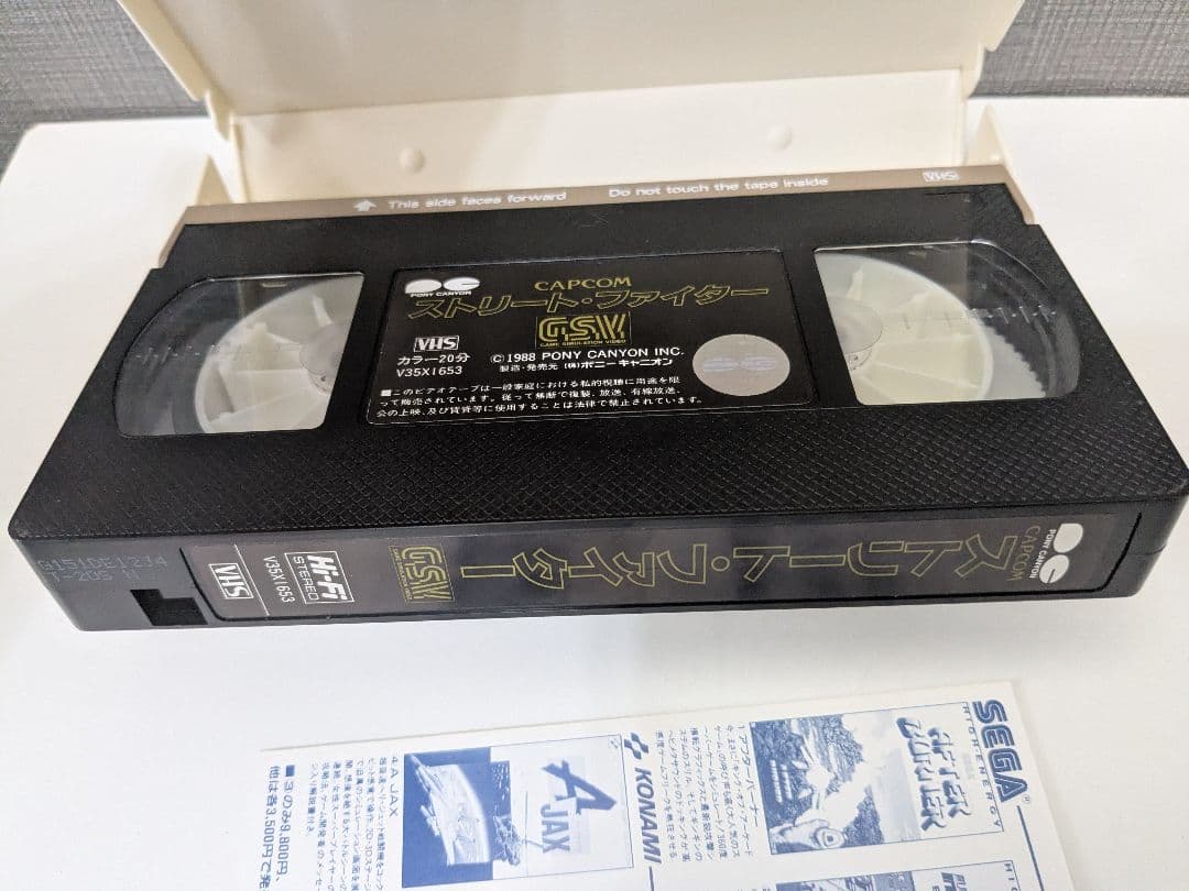 ストリートファイター　ビデオ　VHS　デッドストック　CAPCOM　レトロゲーム