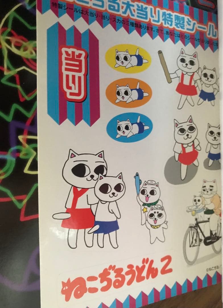 初版　ねこぢるうどん　1巻〜3巻