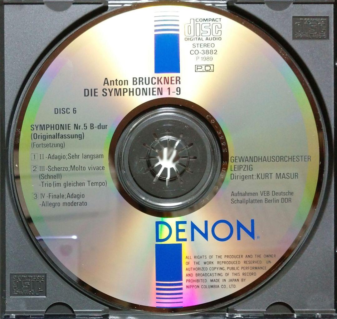ブルックナー交響曲全集 クルト・マズア指揮 ライプッツイヒ・ゲヴァントハウス管…