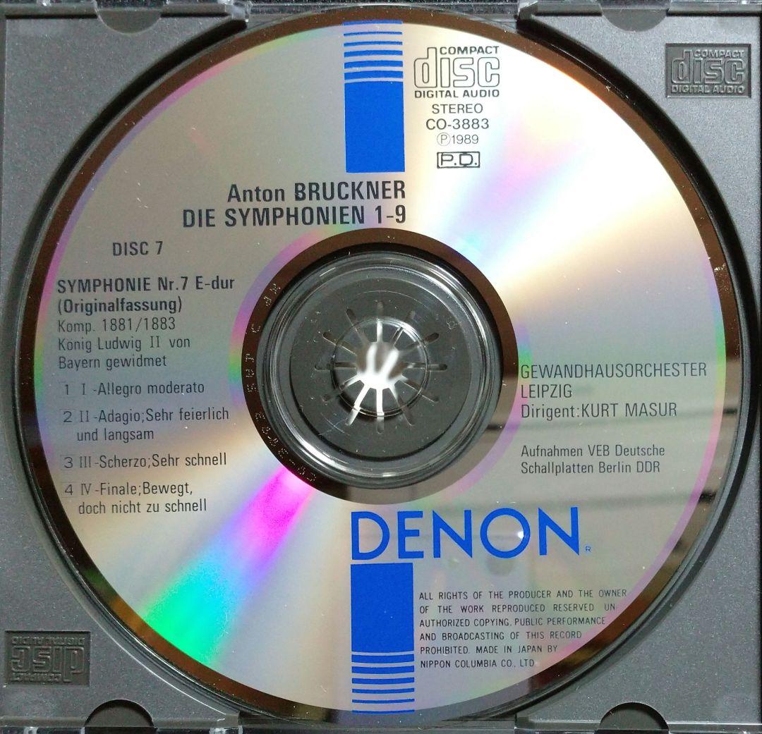 ブルックナー交響曲全集 クルト・マズア指揮 ライプッツイヒ・ゲヴァントハウス管…