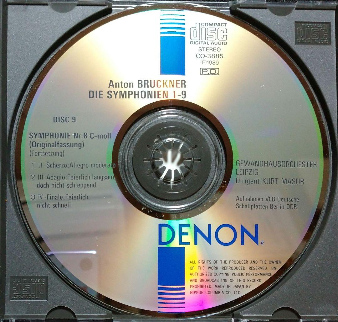 ブルックナー交響曲全集 クルト・マズア指揮 ライプッツイヒ・ゲヴァントハウス管…