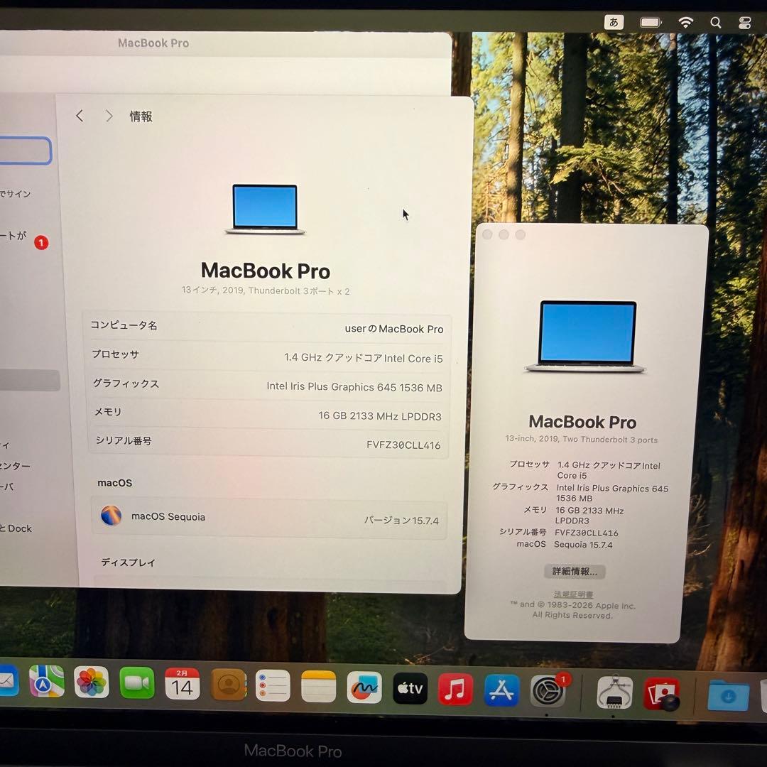 美品　MacBookPro 2019 13インチ　メモリ16GB