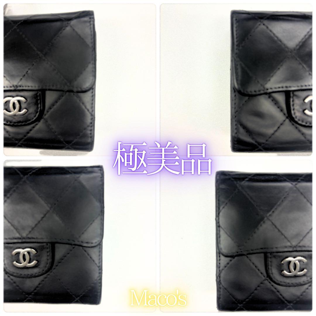 【極美品】正規品✨シャネル✨マトラッセ⭐︎Wホック⭐︎三つ折り⭐︎コンパクト⭐︎財布✨
