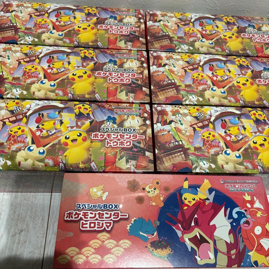 ポケモンカード スペシャルBOXトウホク ヒロシマ