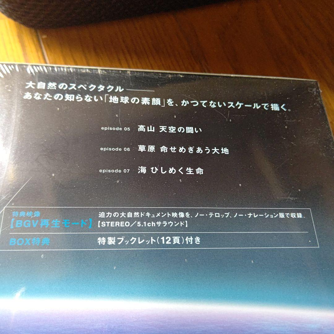 NHKスペシャル プラネットアース DVD-BOX 2〈3枚組〉
