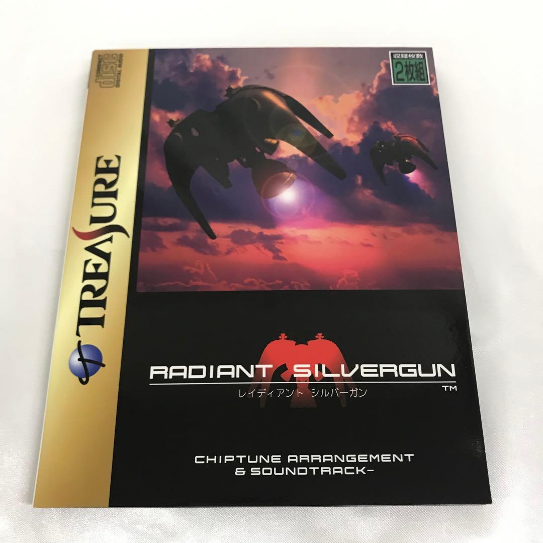 レイディアント シルバーガン DELUXE EDITION