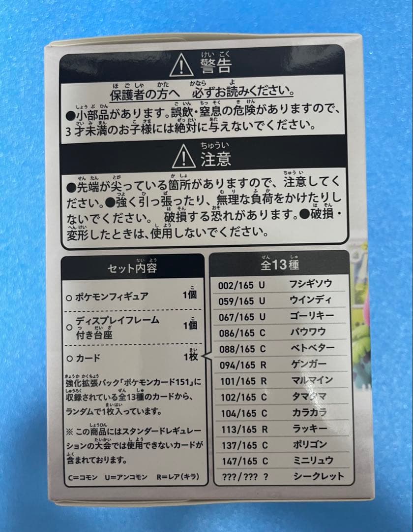 即日発送　ポケモンカードゲーム カードイラストフィギュアコレクション 2個セット