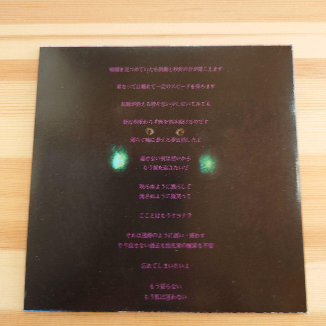 Cö shu Nie 迷路