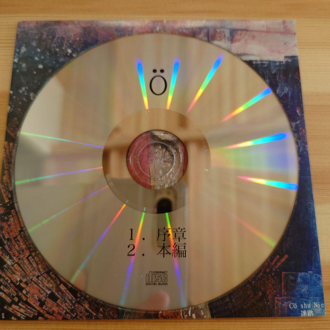 Cö shu Nie 迷路