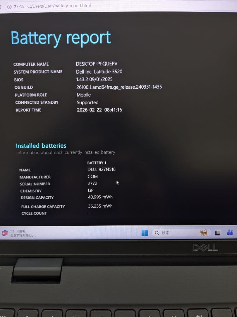 ⑭ DELL Latitude 3520 16GB 256GB Office