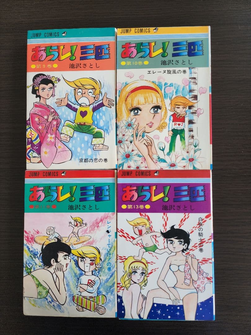 あらし!三匹　12冊セット　ジャンプコミックス
