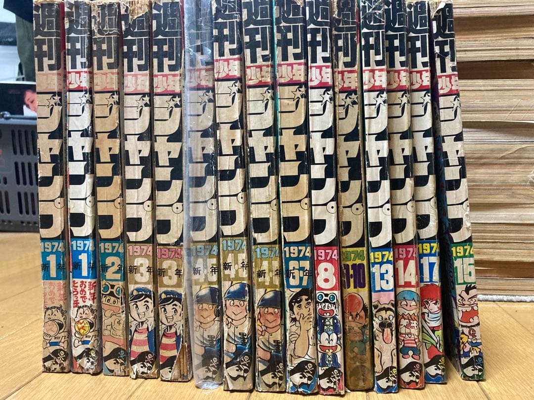 週刊少年ジャンプ セット 1973と1974年55冊