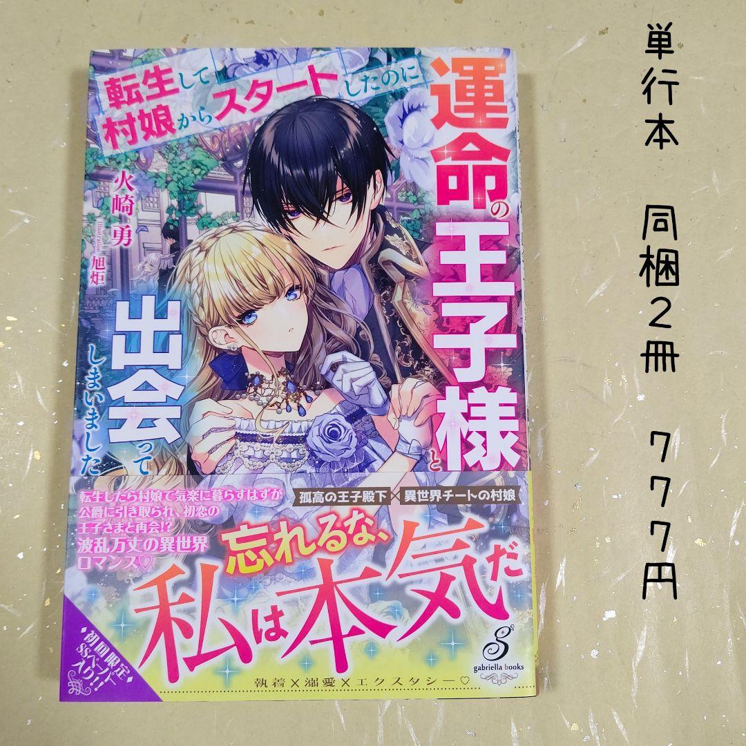 ♡「こんなに極甘な結婚だなんて聞いてません!～交際0日の副社長は予想外の愛妻…」