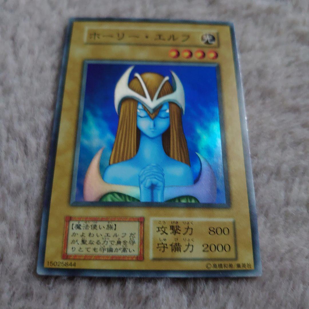 遊戯王ホーリーエルフ　初期スーパー