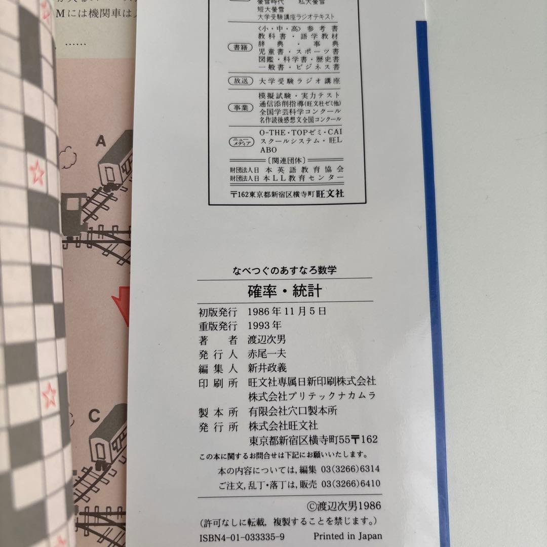 確率・統計 : なべつぐのあすなろ数学