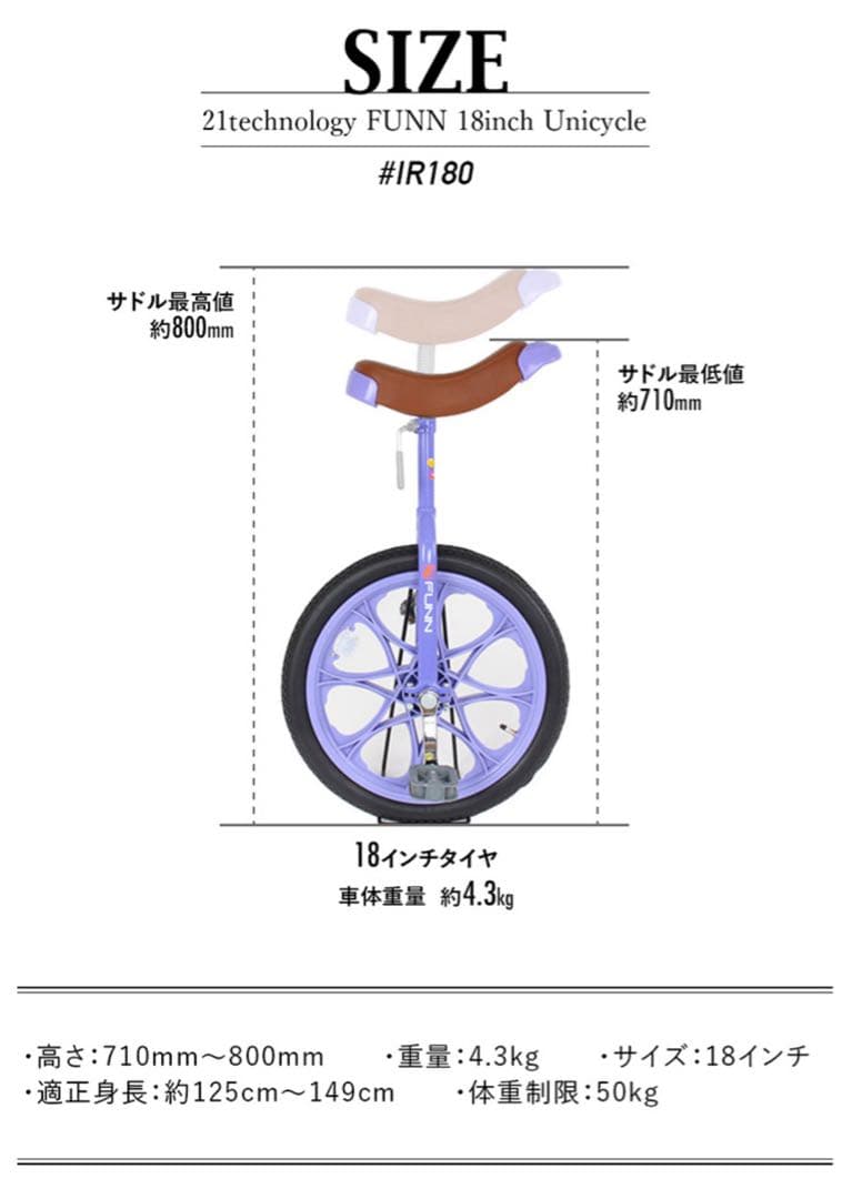 最終値下げ21technology 18インチ 一輪車 パープル スタンド付き