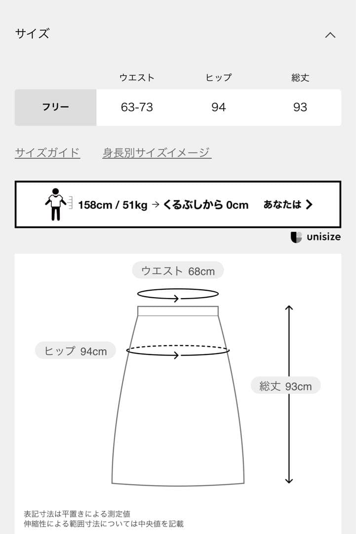 新品タグ付　スローブイエナ　SLOBE IENA グロッシーサテンフレアスカート