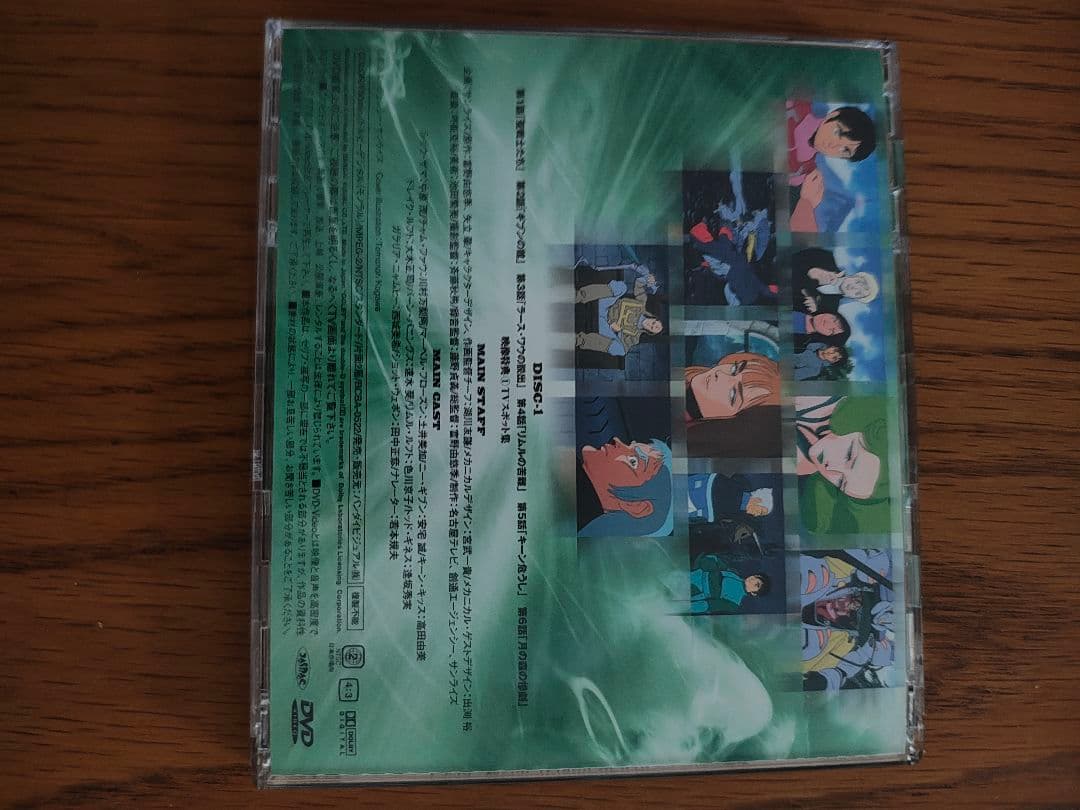 聖戦士ダンバイン DVDメモリアルBOX1＆2