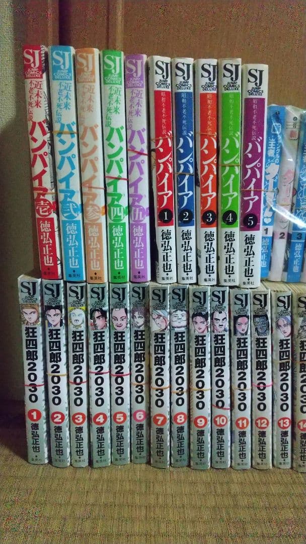 【裁断済】徳弘正也 45冊セット