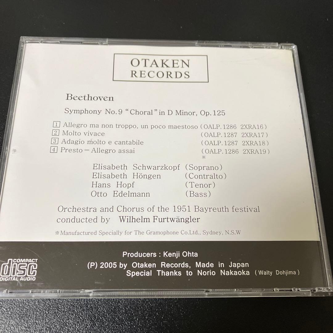 【売約済】フルトヴェングラー／バイロイトの「第九」初期HMVミント盤より復刻盤