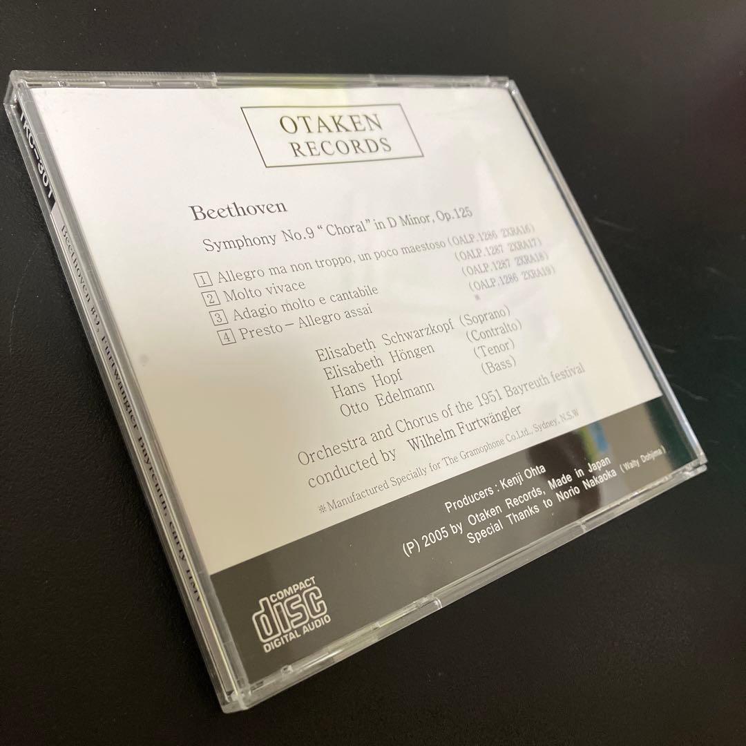 【売約済】フルトヴェングラー／バイロイトの「第九」初期HMVミント盤より復刻盤