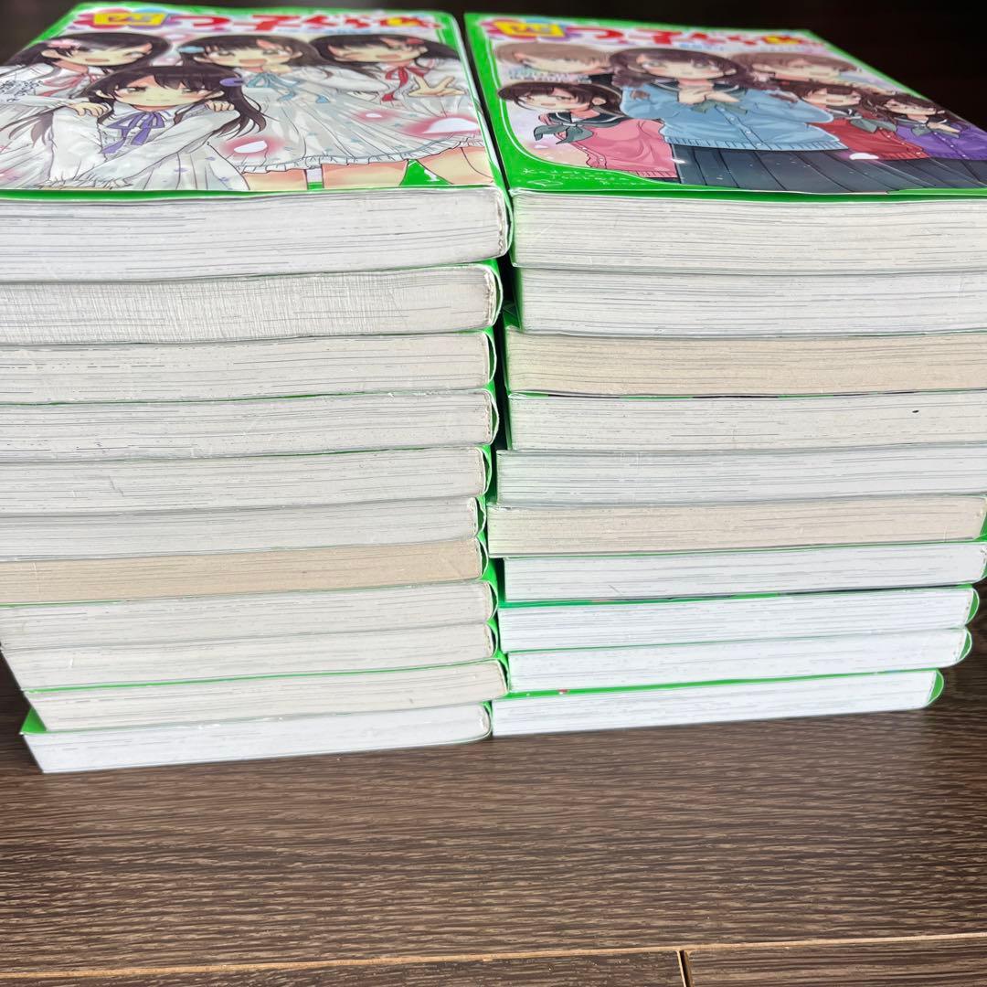 四つご子ぐらし1〜20巻（全21冊）