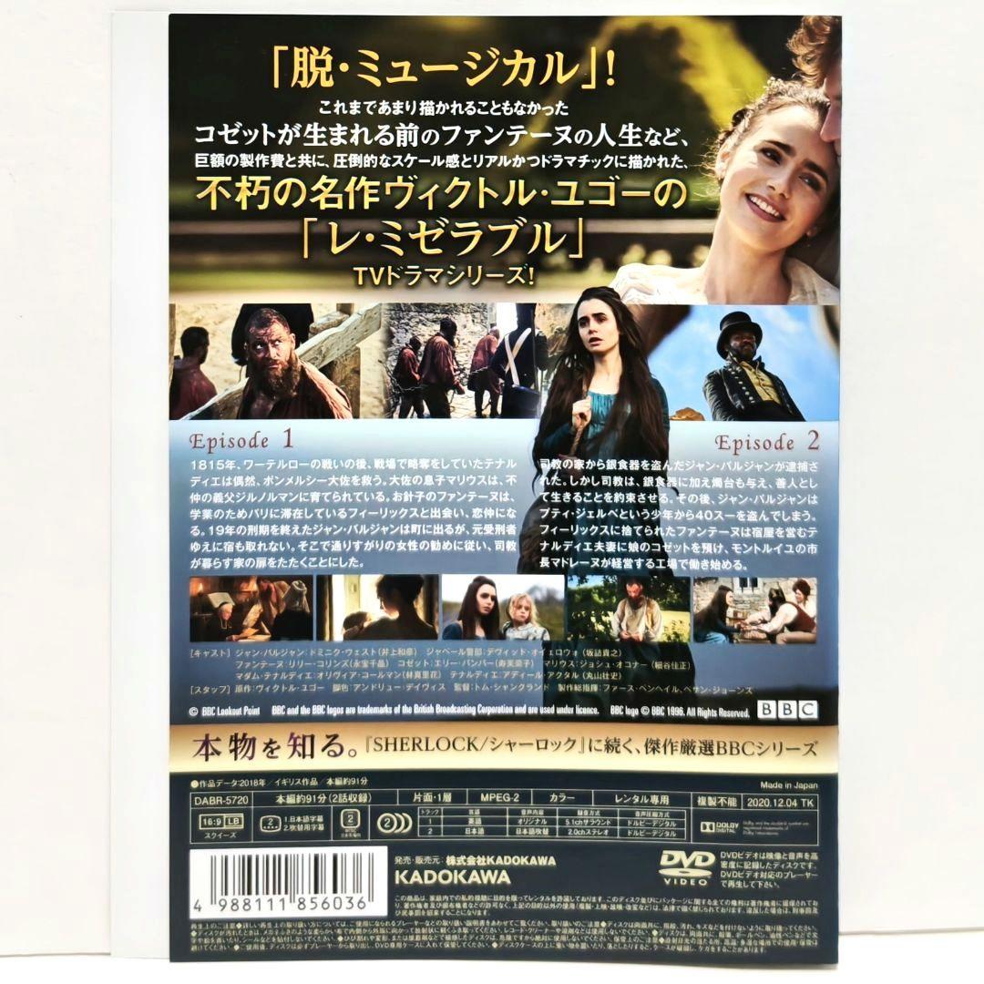 レ・ミゼラブル DVD 全巻 セット 海外 ドラマ ヴィクトル・ユゴー