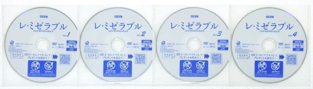 レ・ミゼラブル DVD 全巻 セット 海外 ドラマ ヴィクトル・ユゴー