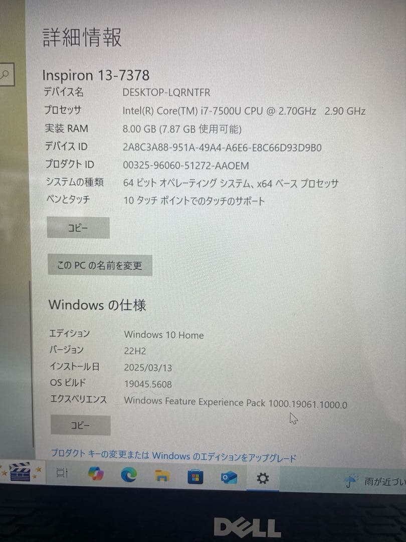 Windowsノート本体 Dell Inspiron 13-7378 CORE i7