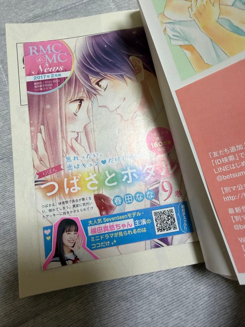 君に届け 全巻セット 1-30巻