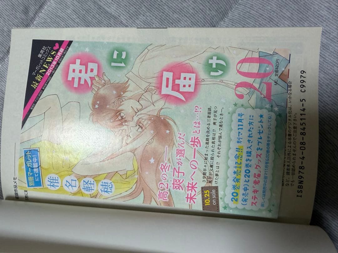 君に届け 全巻セット 1-30巻