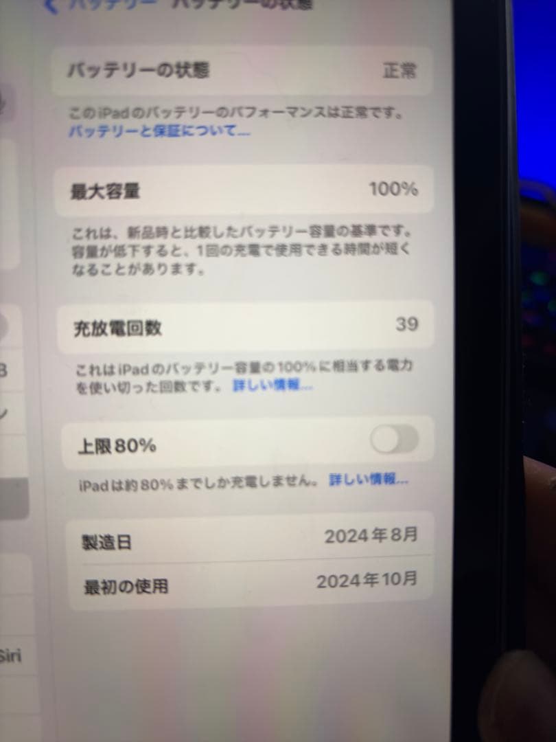 Apple iPad mini7 セルラー　128GB