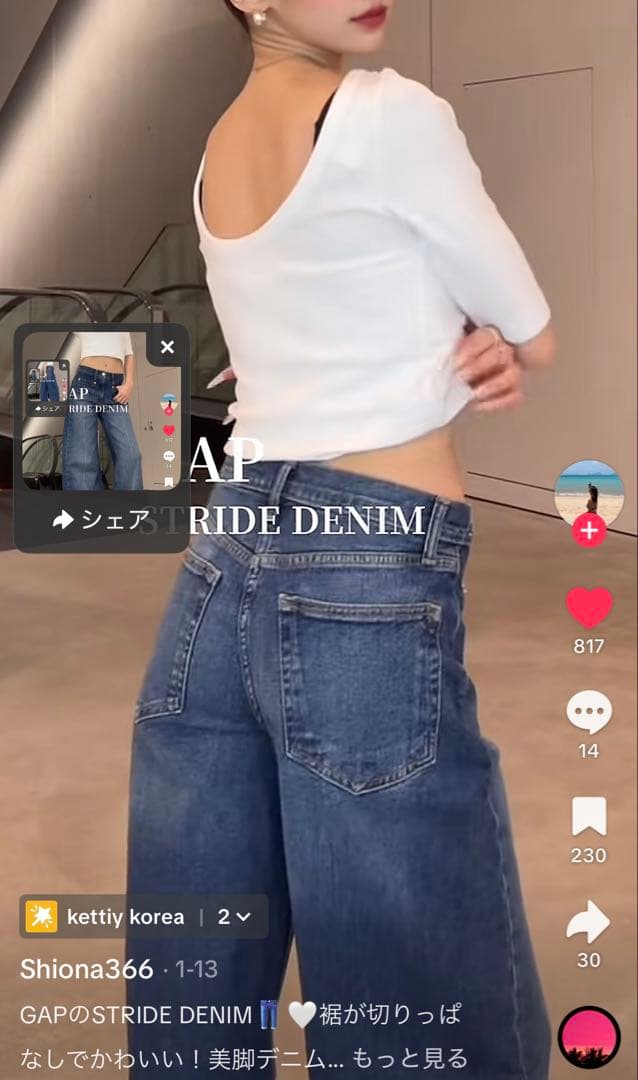GAP (W)ハイライズ ストライドワイドデニム