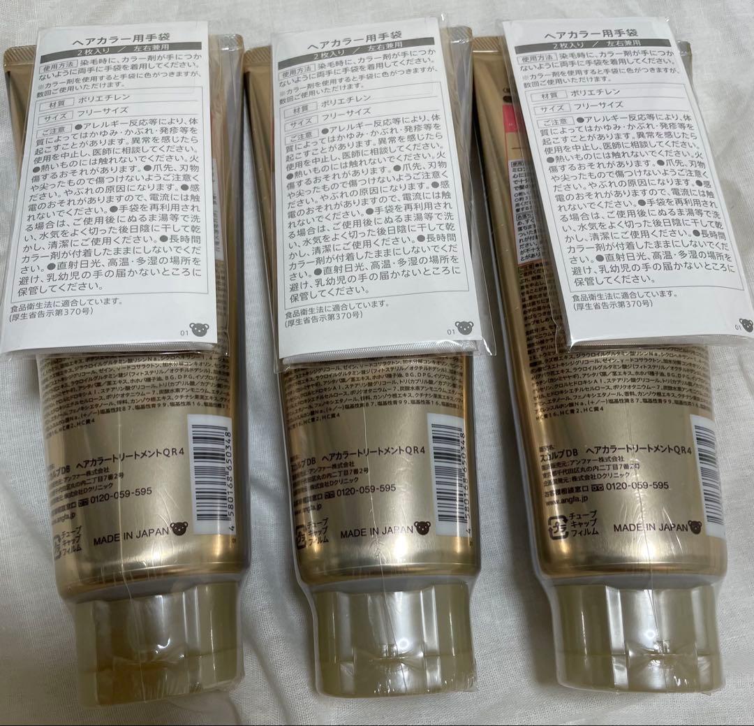 ANGFA ヘアカラートリートメント ダークブラウン 3本セット