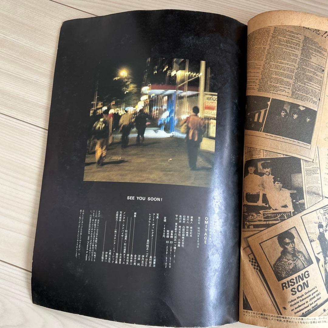 その他 YMO omiyage