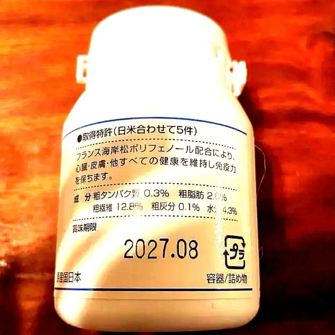 パンフェノン 犬用サプリメント 120粒　新品