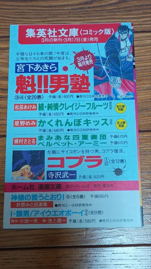 コミックスニュース　vol. 222　優待券未使用