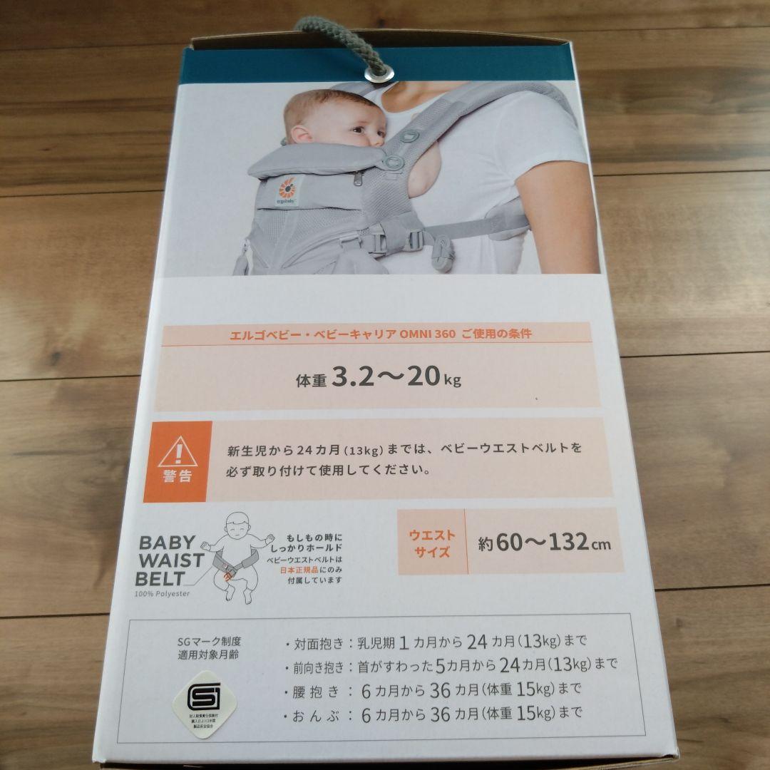 エルゴ　オムニ360　 抱っこひも　ベビー　説明書　ポーチ　収納袋付き