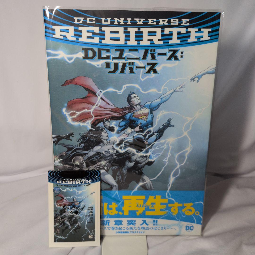 DCコミックス　邦訳　まとめ売り