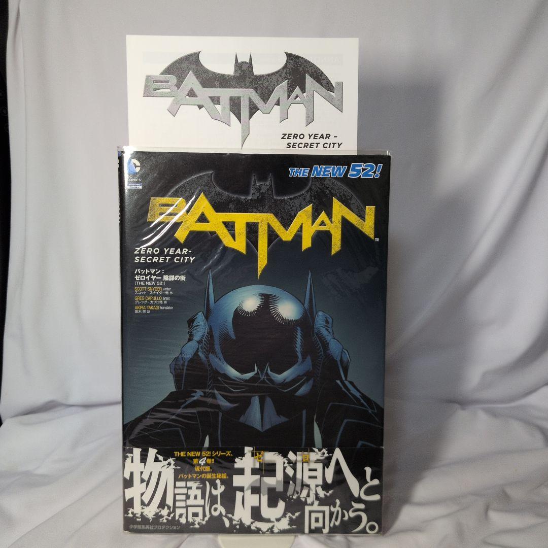 DCコミックス　邦訳　まとめ売り
