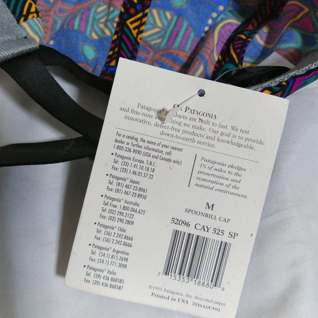 y*o様 Patagonia スプーンビル キャップ M デッドストック 90s
