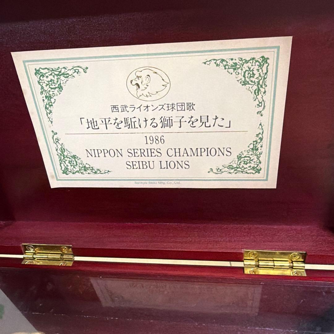 SANKYO 木製オルゴール 地平を駈ける獅子を見た